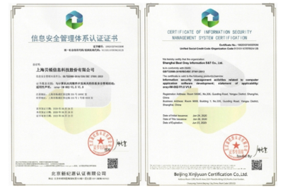 贝锐科技获ISO/IEC 27001认证 信息安全管理迈入国际化新高度