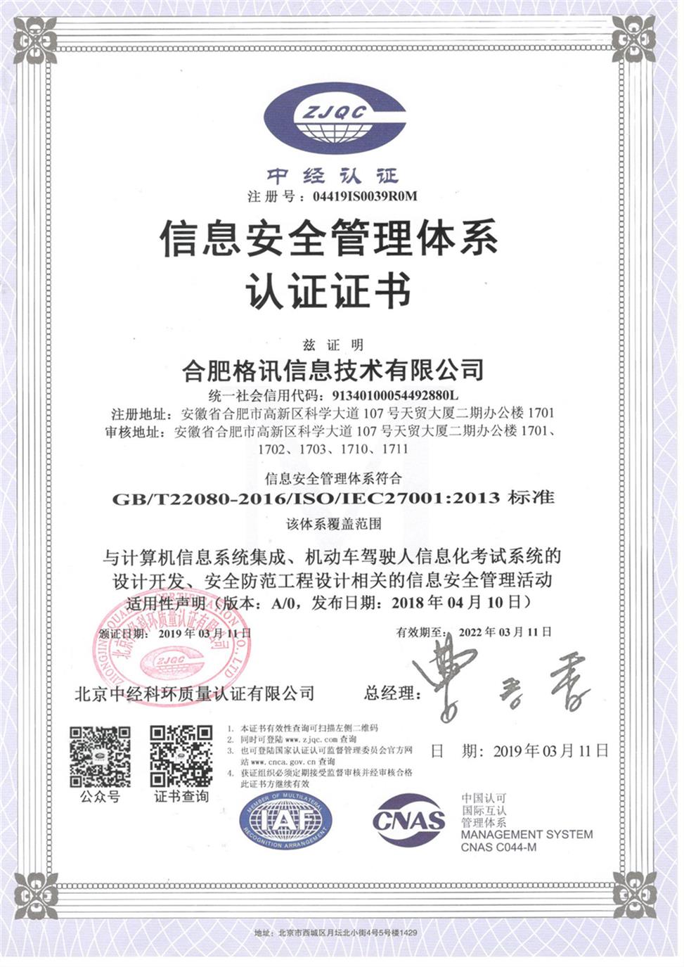 张家界企业构筑信息安全防线 ISO 27001信息安全管理体系的落地与实践