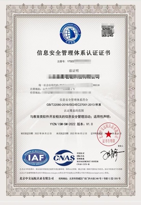 深探ISO 27001 信息安全认证的多维赋能与管理价值