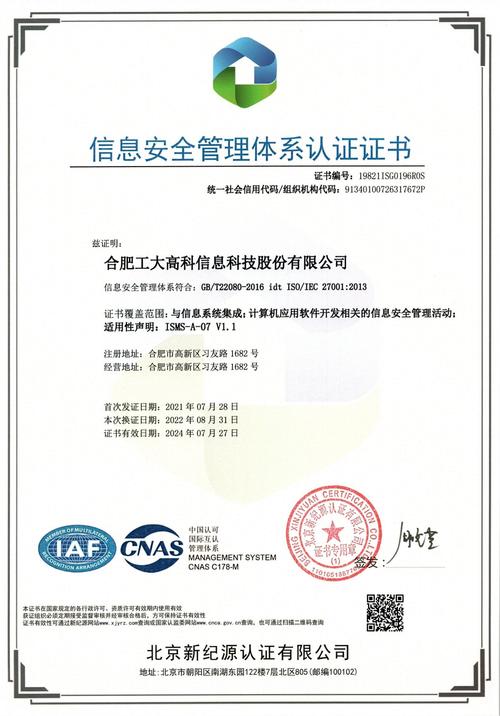 信息安全管理体系认证证书 以a57的隐喻探讨其核心价值