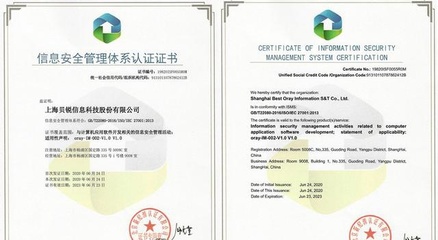 贝锐科技获ISO/IEC 27001认证 信息安全管理达国际标准
