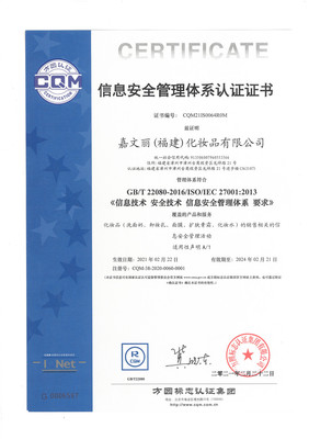 热烈祝贺我司获得信息安全管理体系认证证书