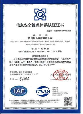 ISO 27001体系认证申请流程周期与信息安全管理指南