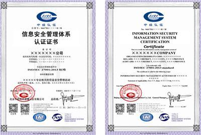 ISO14000与信息安全认证 价格与价值全解析